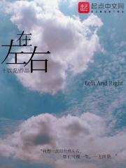 在左右 在左右