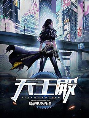 天王殿 天王殿