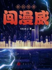 数码怪兽闯漫威 数码怪兽闯漫威