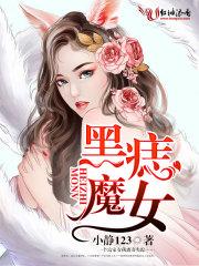 黑痣魔女 黑痣魔女