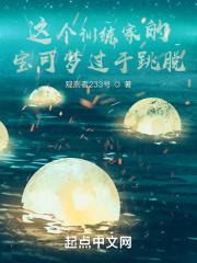 这个训练家的宝可梦过于跳脱 这个训练家的宝可梦过于跳脱