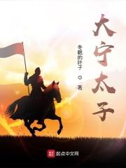 大宁太子 大宁太子