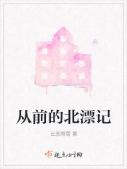 从前的北漂记 从前的北漂记