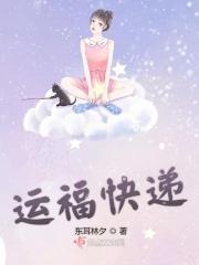 运福快递 运福快递