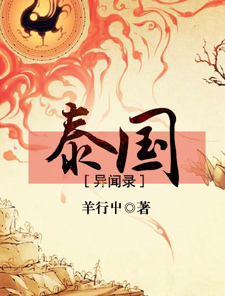 这个夫君有点野 这个夫君有点野