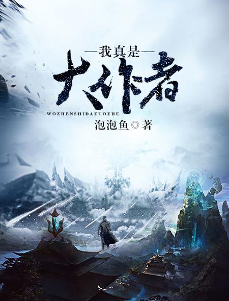 我被八个大佬争着宠 我被八个大佬争着宠