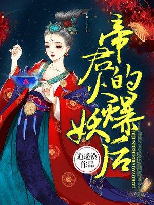 禅门异闻录 禅门异闻录