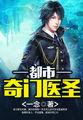 皇后命 皇后命