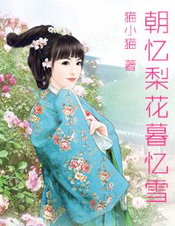 秦战宋星眠 秦战宋星眠