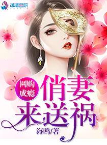 郁先生的小祸害 郁先生的小祸害