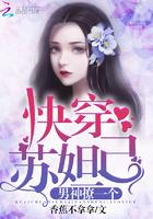 快穿苏妲己 快穿苏妲己