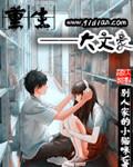 重生之大文豪 重生之大文豪