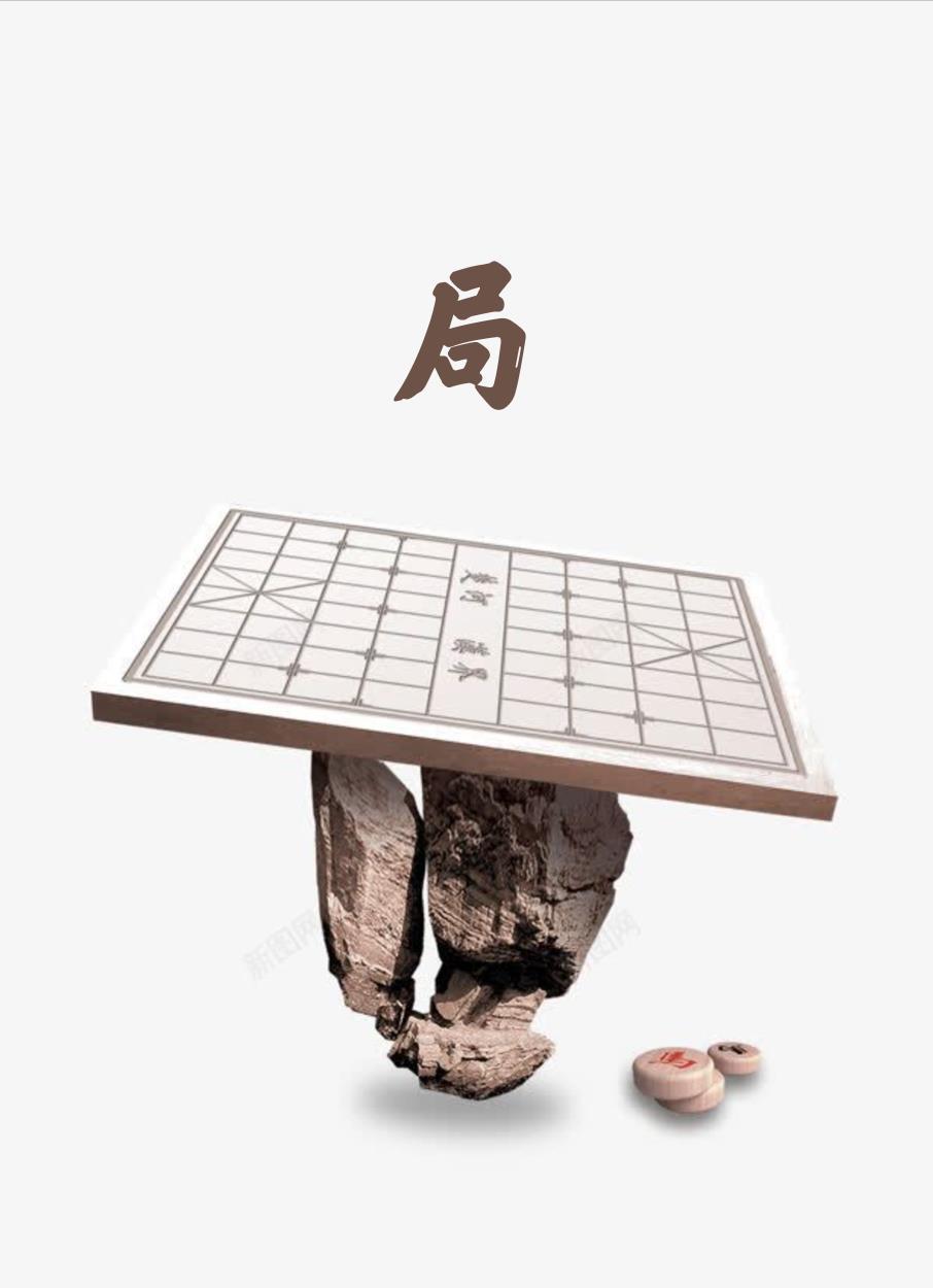 局 局