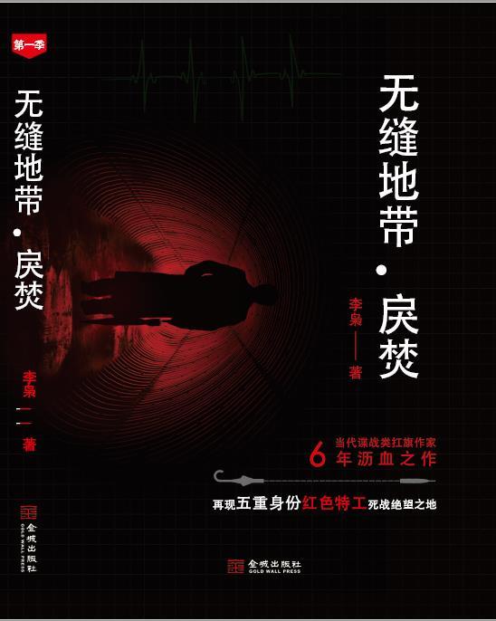 无缝地带 无缝地带
