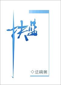 扶蓝 扶蓝