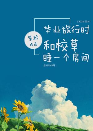 主角叫夏天周婉秋的小说 主角叫夏天周婉秋的小说
