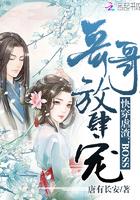 快穿虐渣:BOSS哥哥,放肆宠 快穿虐渣:BOSS哥哥,放肆宠