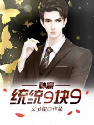 韩快9.9 韩快9.9
