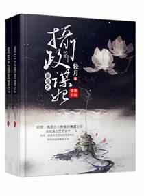 重生之摄政谋妃 重生之摄政谋妃