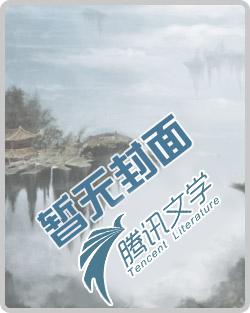 情敌4岁半:萌妻乖乖入我怀 情敌4岁半:萌妻乖乖入我怀