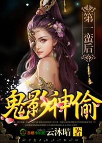 校草霸道宠:宝贝,吻上瘾 校草霸道宠:宝贝,吻上瘾