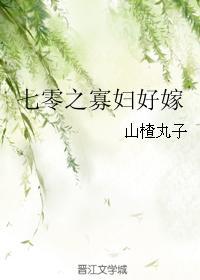 七零之寡妇好嫁 七零之寡妇好嫁