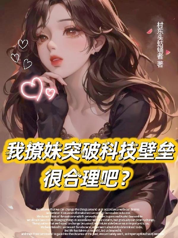 开局存款增加万倍,校花跟我表白 开局存款增加万倍,校花跟我表白