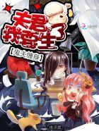 鬼夫缠身:夫君,我要生了 鬼夫缠身:夫君,我要生了