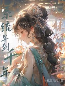 明明是天胡开局!怎么是逆袭剧本 明明是天胡开局!怎么是逆袭剧本