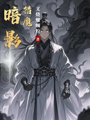 暗影猎魔 暗影猎魔