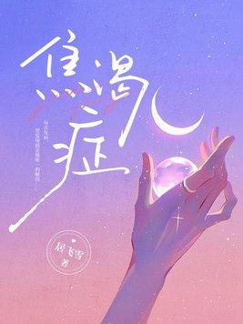焦渴症 焦渴症