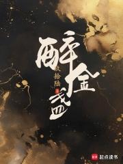 醉金盏 醉金盏