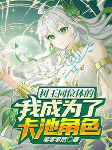 星穹铁道:叫什么姐姐?叫妈! 星穹铁道:叫什么姐姐?叫妈!