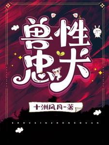 美男娇养手册 美男娇养手册