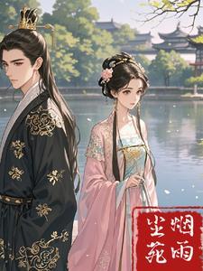 烟雨尘苑 烟雨尘苑