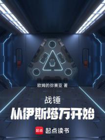 战锤:你们别叫我万机之神 战锤:你们别叫我万机之神
