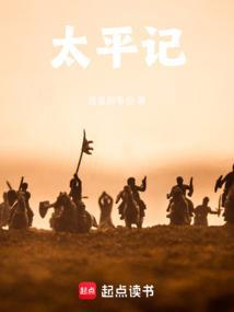 太平记 太平记