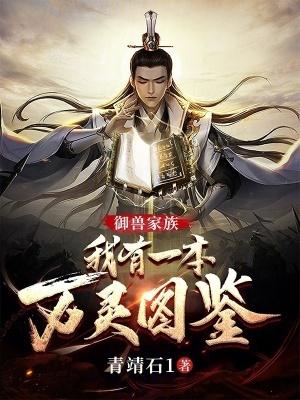 万灵仙族 万灵仙族