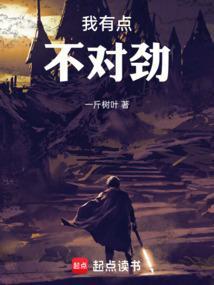 我有点不对劲 我有点不对劲