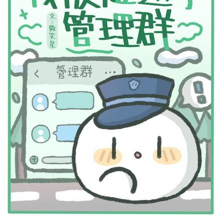 公路求生:我被拉进了管理群 公路求生:我被拉进了管理群