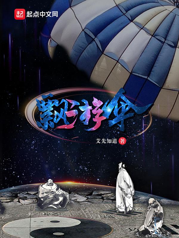 飘游伞 飘游伞