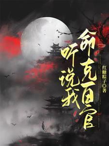 与妻侯 与妻侯