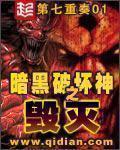 暗黑破坏神之毁灭 暗黑破坏神之毁灭