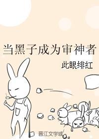 当黑子成为审神者 当黑子成为审神者