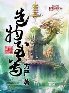 造物至尊 造物至尊