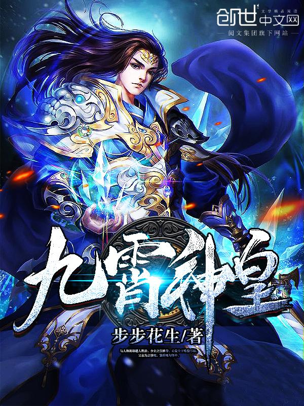 九霄神皇 九霄神皇