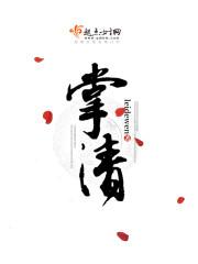 掌清 掌清