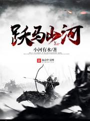 明末之巨宼逆袭 明末之巨宼逆袭