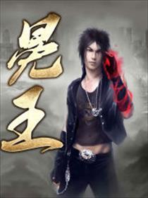 冕王 冕王