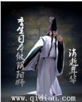 重生日本做阴阳师 重生日本做阴阳师